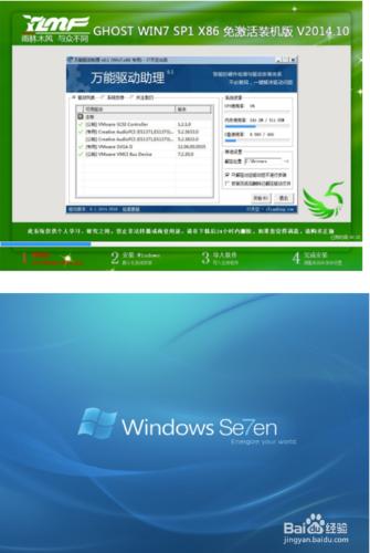 聯想拯救者 ISK筆記本一鍵u盤裝系統win7教程