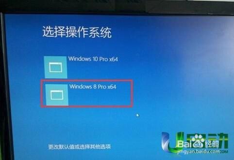 筆記本用u盤裝win10win8雙系統教程