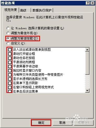 下面幾個步驟設置讓你的windows系統運行如飛