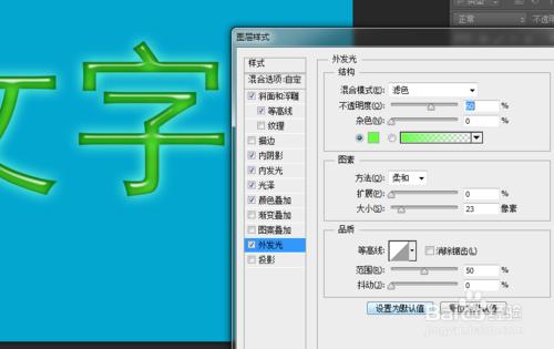 photoshop如何製作翡翠文字