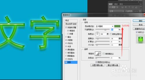 photoshop如何製作翡翠文字