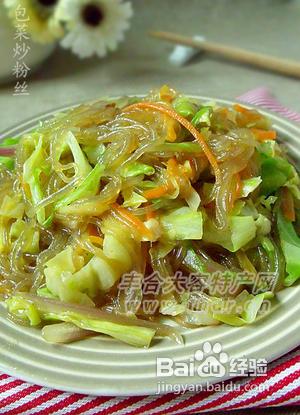 家中常見的菜包菜粉絲