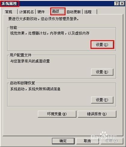 下面幾個步驟設置讓你的windows系統運行如飛