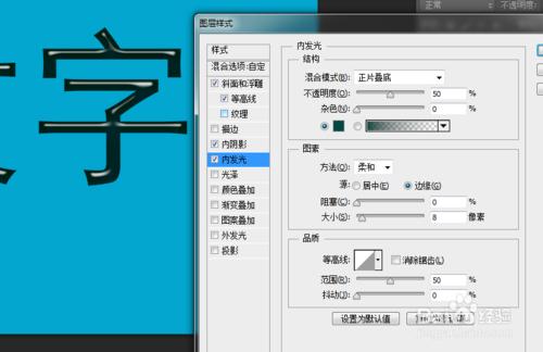 photoshop如何製作翡翠文字