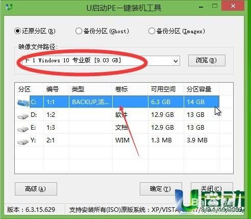 筆記本用u盤裝win10win8雙系統教程