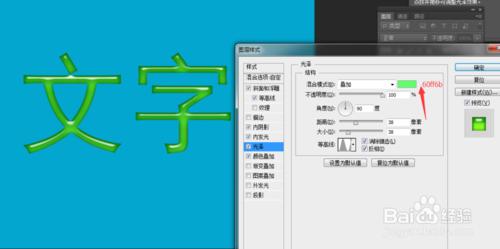 photoshop如何製作翡翠文字