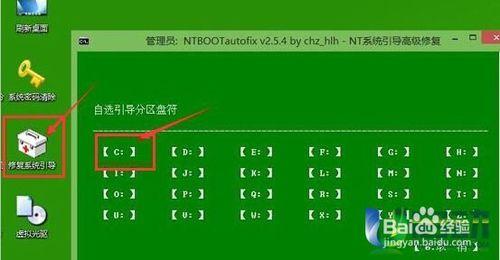 筆記本用u盤裝win10win8雙系統教程