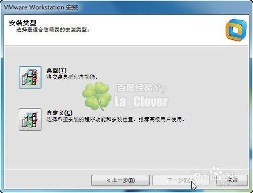 安裝VMwareWorkstation10.0.3虛擬機 超詳細圖解