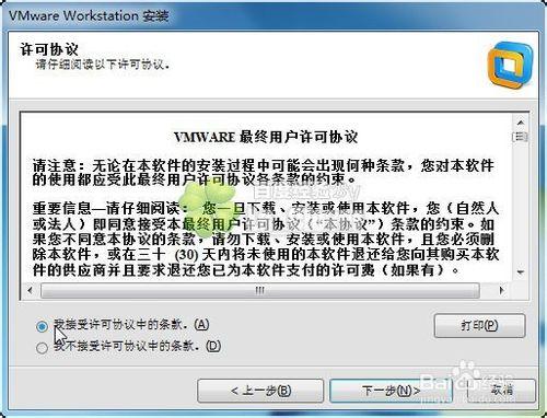 安裝VMwareWorkstation10.0.3虛擬機 超詳細圖解