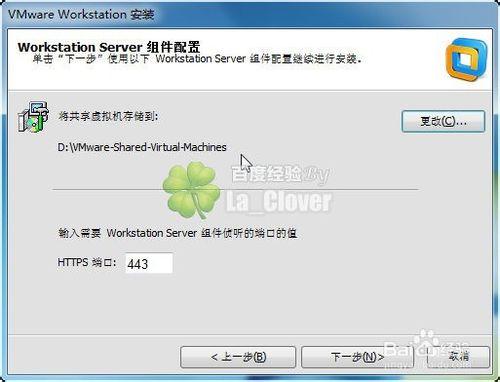 安裝VMwareWorkstation10.0.3虛擬機 超詳細圖解