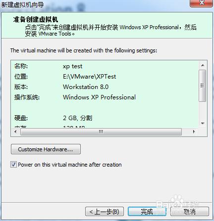 使用VM虛擬機安裝xp 32位操作系統