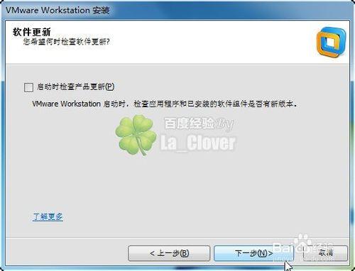 安裝VMwareWorkstation10.0.3虛擬機 超詳細圖解