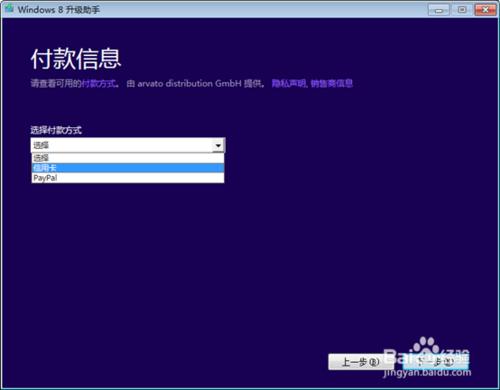 Win8升級助手怎麼用？Win8安裝檢測工具怎麼用?