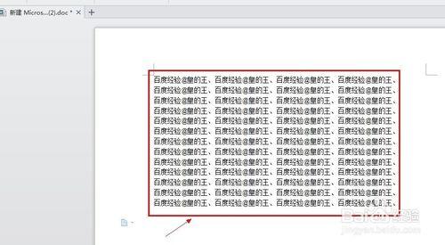 怎麼利用WPS將Word文檔中的文字導出為圖片