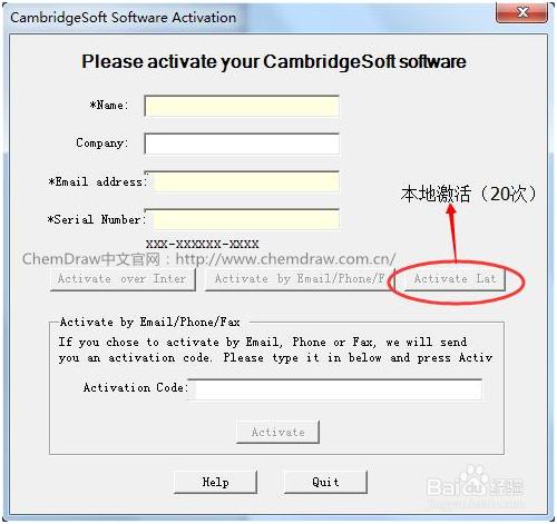 ChemDraw Std 14激活、獲取註冊碼的方法