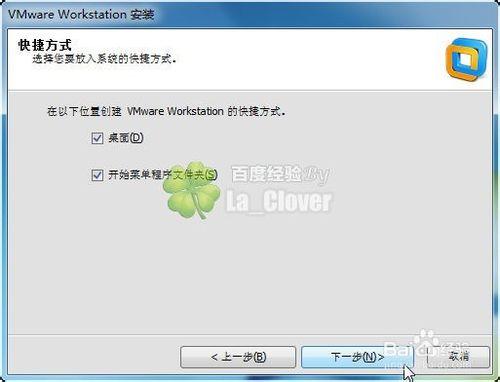 安裝VMwareWorkstation10.0.3虛擬機 超詳細圖解