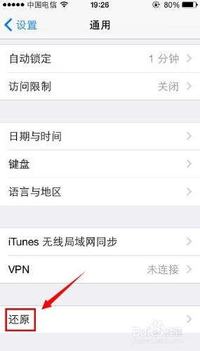 iphone5S還原所有設置