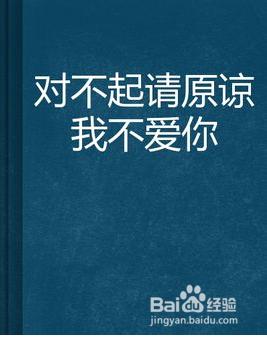 “520 表白日&quot;如何優雅的拒絕別人.