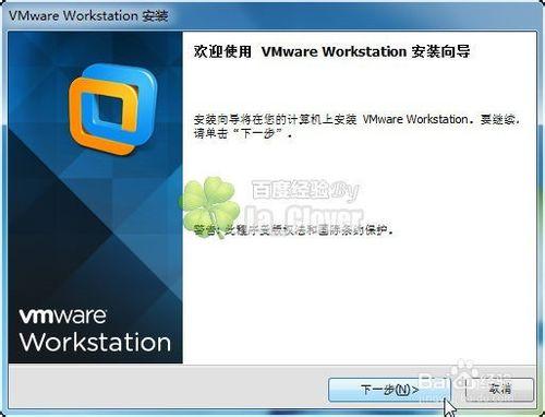 安裝VMwareWorkstation10.0.3虛擬機 超詳細圖解