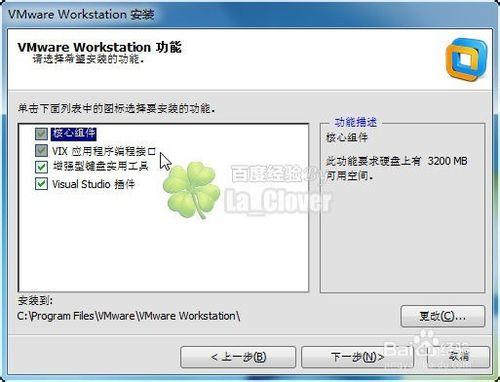 安裝VMwareWorkstation10.0.3虛擬機 超詳細圖解