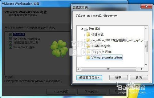 安裝VMwareWorkstation10.0.3虛擬機 超詳細圖解