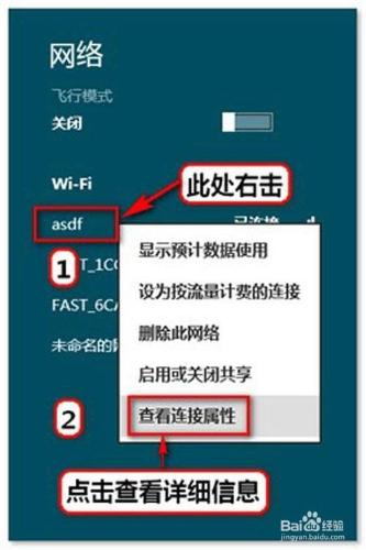 win7、win8如何查看自己連接無線網絡密碼