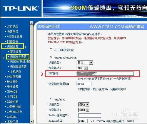 Wifi密碼怎麼改 教你如何修改Wifi密碼？