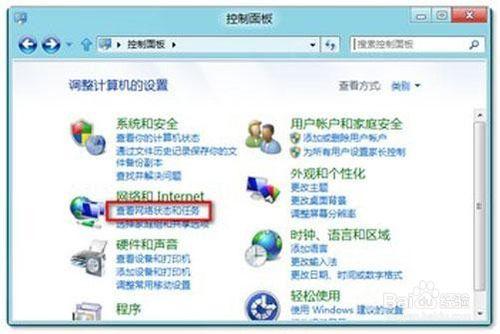 win7、win8如何查看自己連接無線網絡密碼