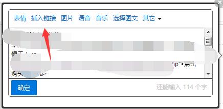 微信怎麼在關注自動回覆設置跳轉鏈接