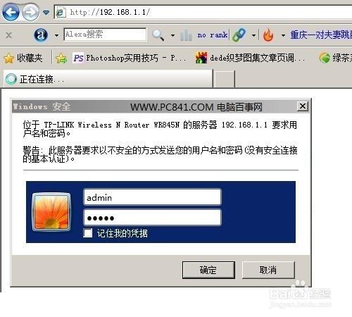 Wifi密碼怎麼改 教你如何修改Wifi密碼？