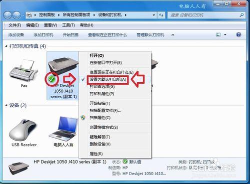 Windows7：[49]打印機共享
