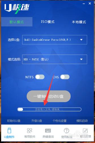 U極速u盤啟動系統製作方法