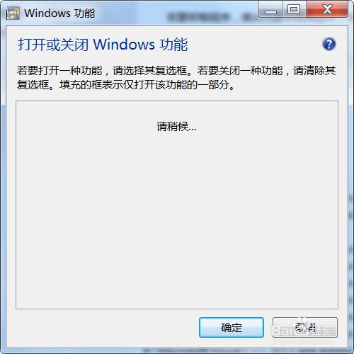 如何開啟Windows7系統下的NFS客戶端服務