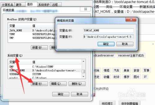 Eclipse集成Tomcat的問題和解決方法