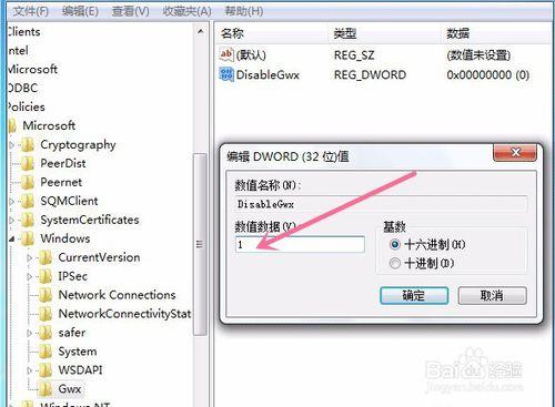 win7、win8如何關閉win10的自動升級