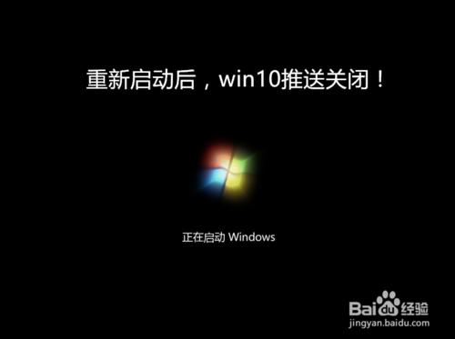 win7、win8如何關閉win10的自動升級