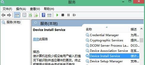 win8安裝驅動失敗，關閉開機自動掃描驅動器功能