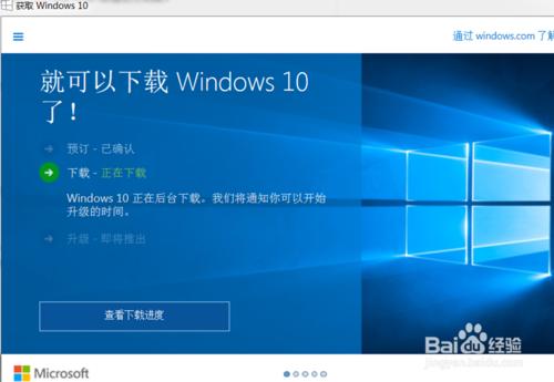 win7、win8如何關閉win10的自動升級