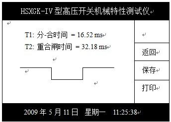 高壓開關特性測試儀使用方法