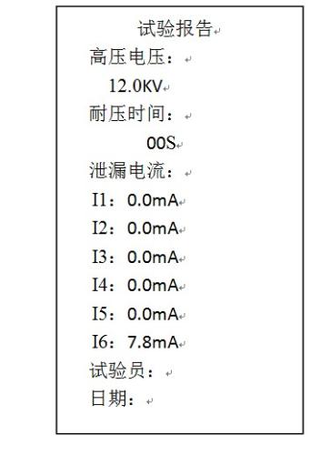 絕緣靴(手套)耐壓試驗裝置使用方法