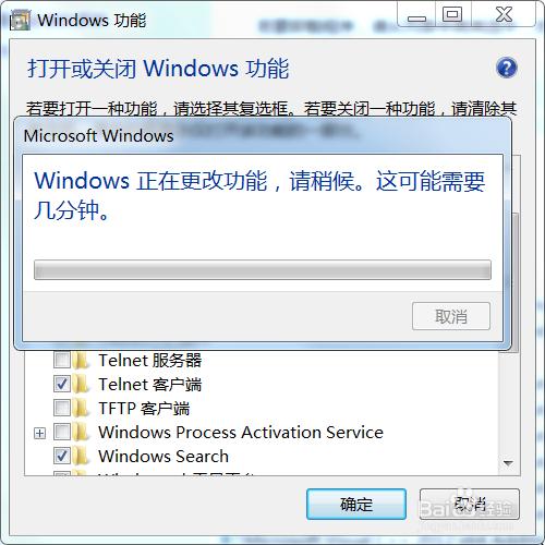 如何開啟Windows7系統下的NFS客戶端服務