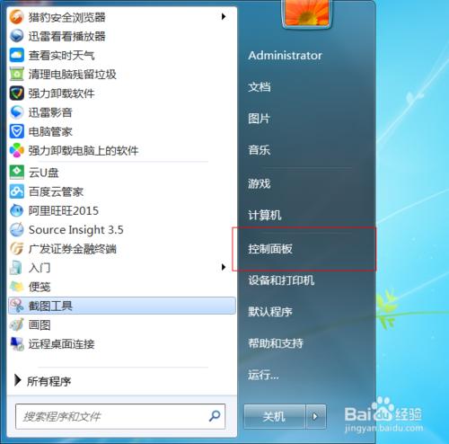 如何開啟Windows7系統下的NFS客戶端服務