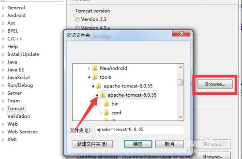 Eclipse集成Tomcat的問題和解決方法