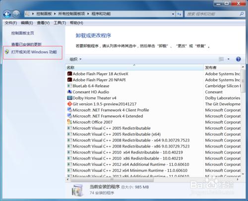 如何開啟Windows7系統下的NFS客戶端服務