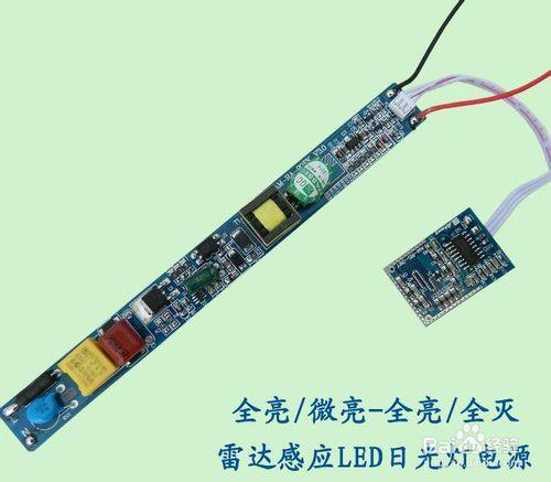 雷達感應LED日光燈如何選購