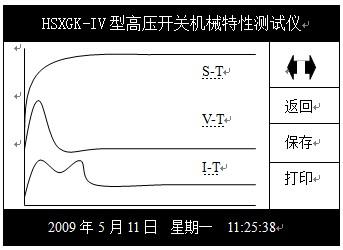 高壓開關特性測試儀使用方法