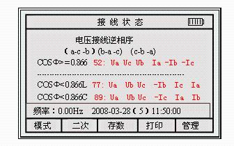 三相多功能鉗形相位伏安表的使用方法