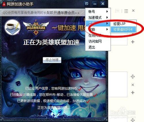 QQ網遊加速小助手怎麼用用了上不去遊戲怎麼辦