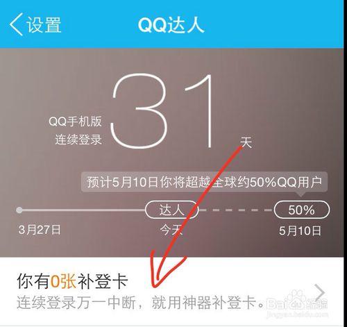 QQ補登卡怎麼獲取?QQ補登卡領取方法