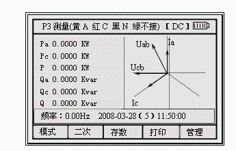 三相多功能鉗形相位伏安表的使用方法